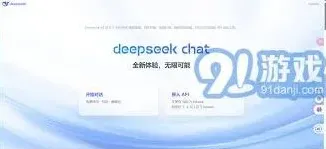 DeepSeek深入了解