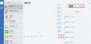 企业微信的获取与使用