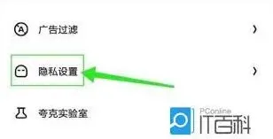 夸克禁止访问