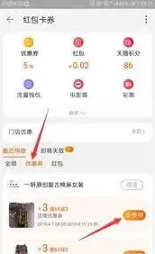 天猫淘宝优惠券