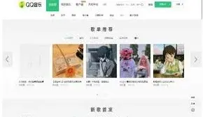 QQ网页版