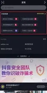 抖音热门