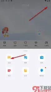 QQ定时说说