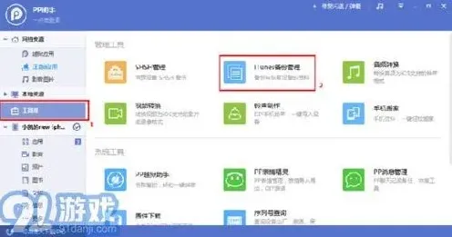企业微信设置多账号详细教程