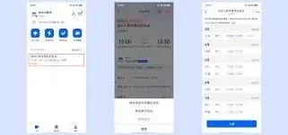 腾讯会议预定