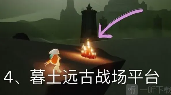 光遇位置
