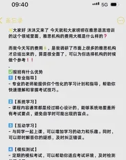 雅思班学费