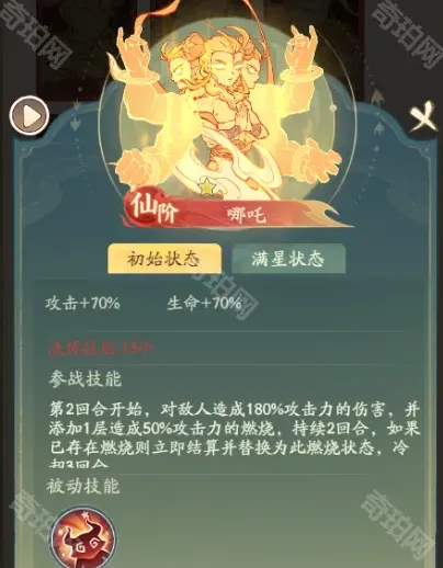 寻道大千攻略