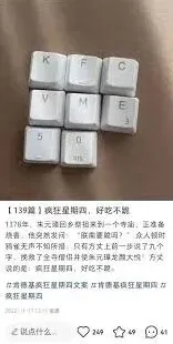 微信疯狂星期四