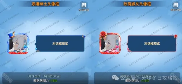 无尽冬日皮肤