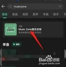 QQ播放音乐