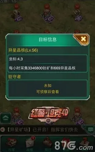 晶核玩法