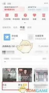 全民K歌歌曲