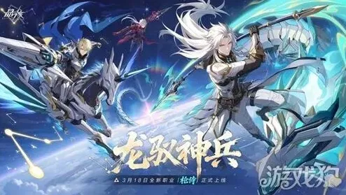 《晶核》龙驭神兵转职完整流程