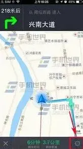 高德地图如何用