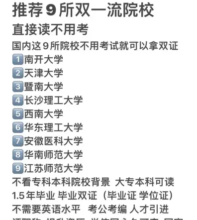 学员