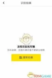 懂车帝扫一扫