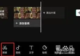 剪映如何制作
