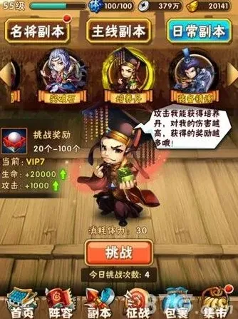 三国志翻牌