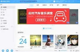 网易云音乐电脑端显卡加速全攻略