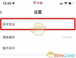 大麦微信绑定步骤指南