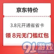 京东特价