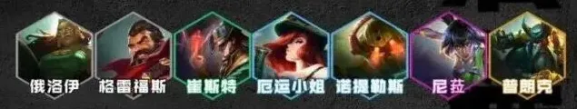 英雄联盟比尔吉沃特