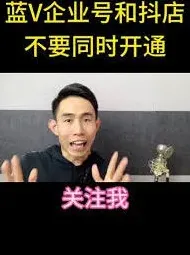 抖音绑定