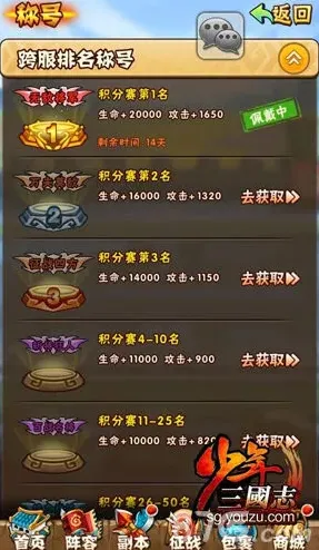 三国志系统属性