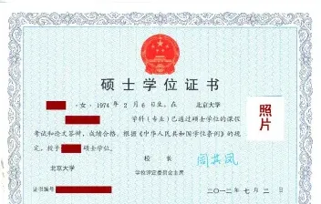 博士