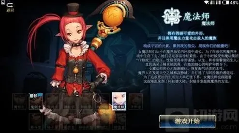 DNF手游女魔法师三测登场 背景故事分享