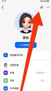 豆包如何转发对话内容技巧