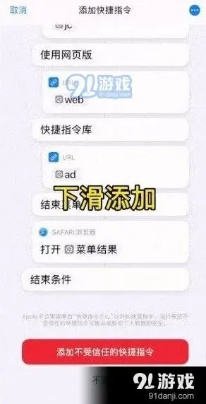 iphone12快捷指令水印设置教程