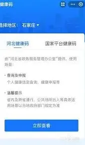 支付宝行程