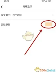 小红书删除