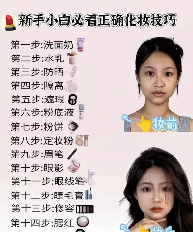 新娘妆