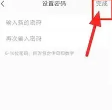 小红书登录密码设置详细教程
