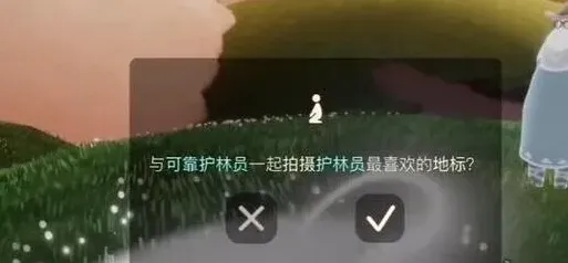 光遇照片