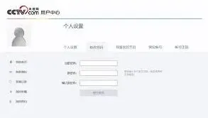 央视影音修改密码步骤教程