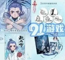 京东敖丙传