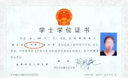 学员