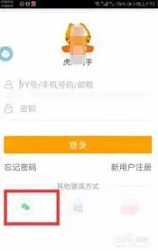 虎牙直播虎牙助手