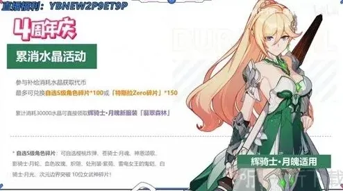 崩坏3累消