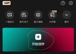 剪映信息