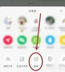 小红书群聊