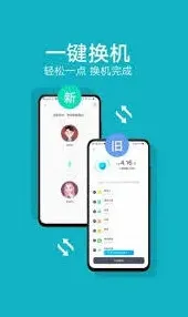 《互传》快速传输软件应用方法