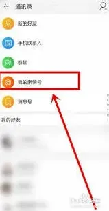 支付宝亲属卡