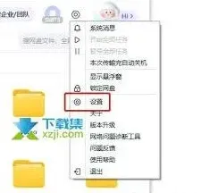 百度网盘本地文件夹同步使用教程