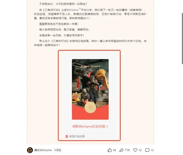 三角洲行动领取