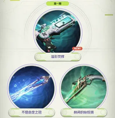 鸣潮一览